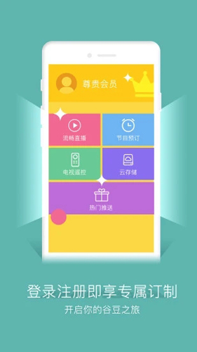 谷豆TVAPP v3.10.2(9198)