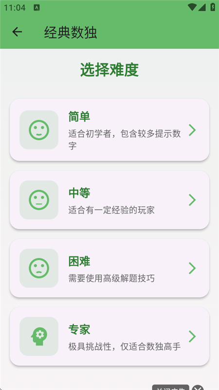 小草数独4