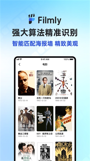 网易Filmly截图