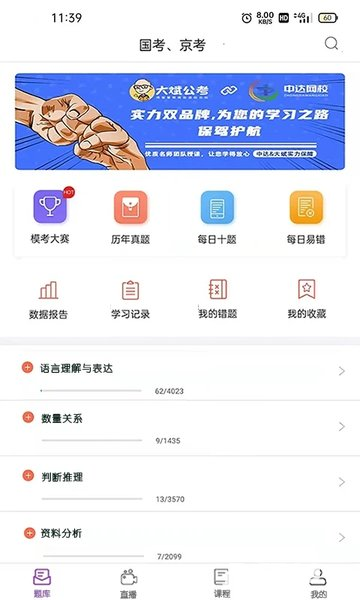 大斌公考