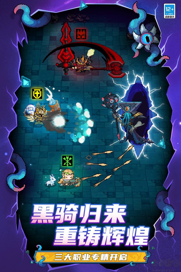 元气骑士前传手机版 v1.7.0安卓版 