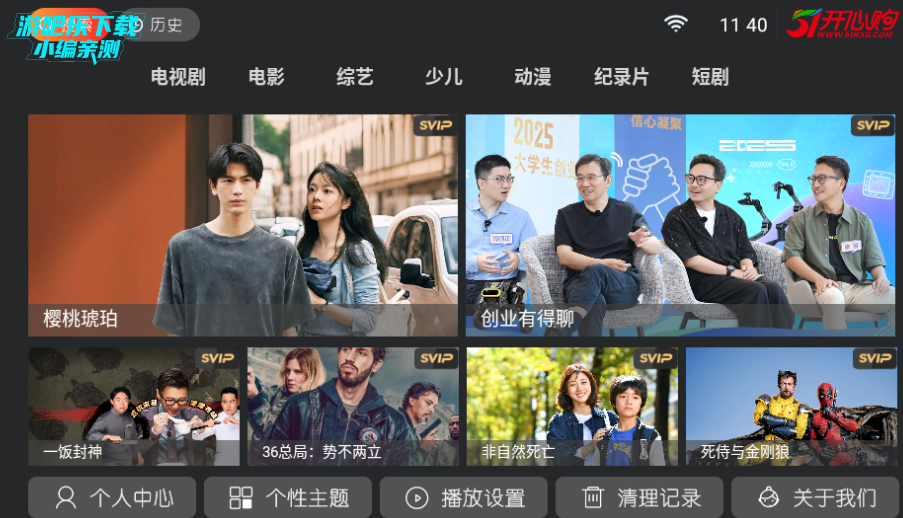 PLBTV电视盒子官方版