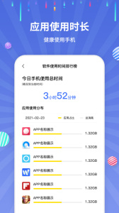 手机流量监控app
