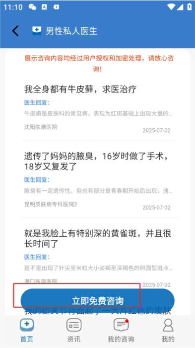 怎么用配图3