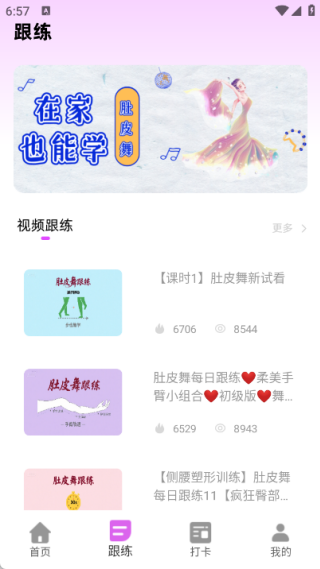 92肚皮舞