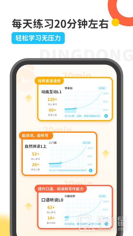 叮咚乐园 v2.9.2
