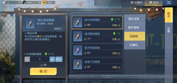 黎明觉醒生机腾讯版官方版常用货币说明4