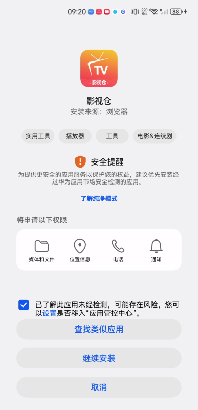 影视仓4.0.34版本