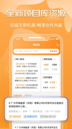 钢构宝app21
