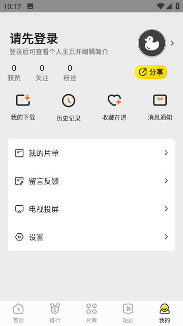 白帝影视2024最新版