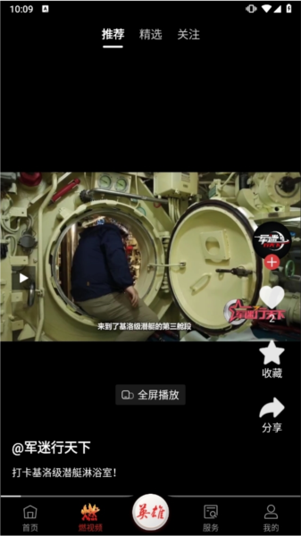 中国军号APP