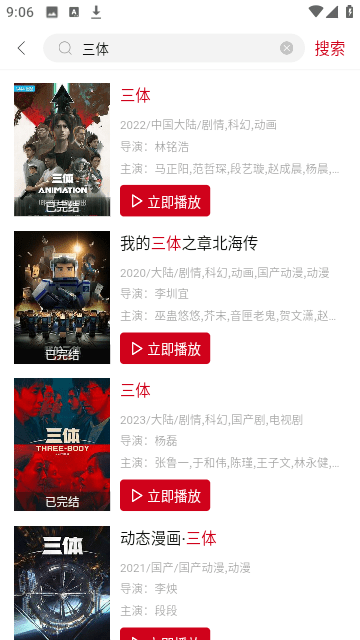 双十电影下载最新版安卓版截图