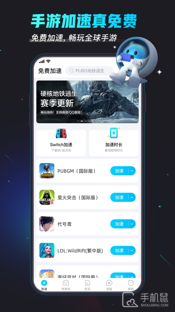 biubiu加速器 v4.62.0