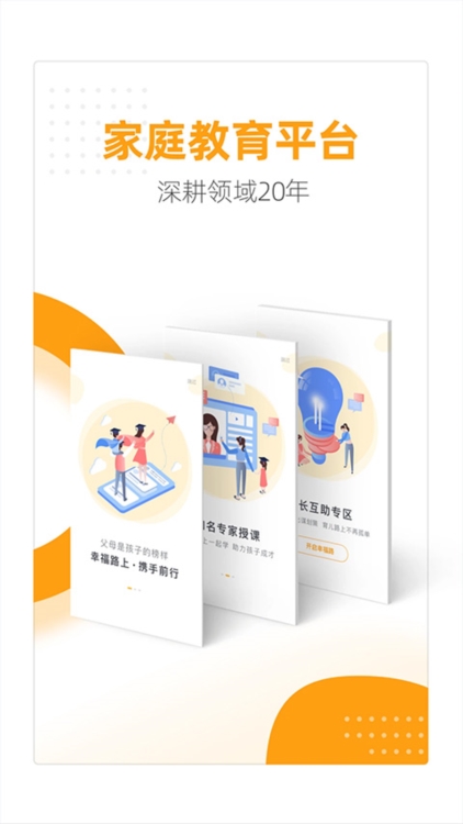 幸福路APP1