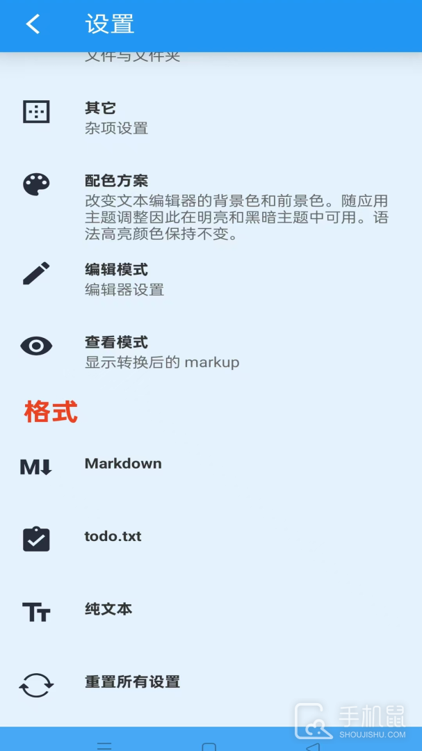 文本编辑器 v1.3.8