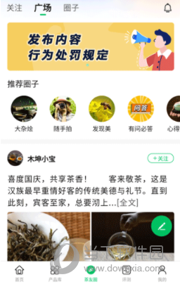 茶友网