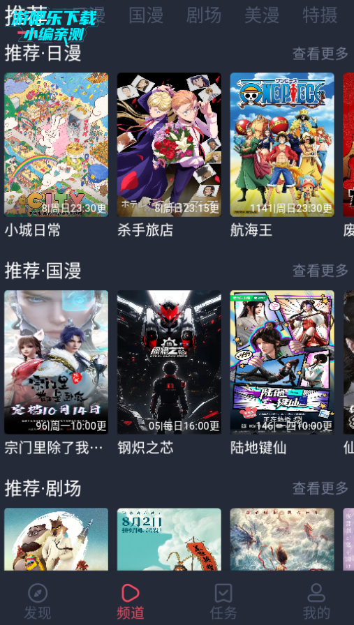 动漫共和国纯净版2025最新版