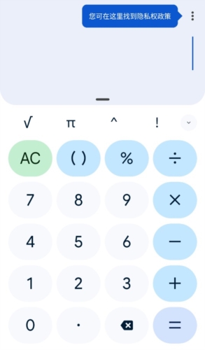 Calculator׿ͼ