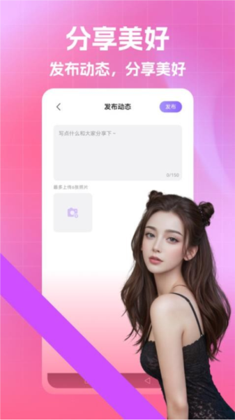 陌熟免费版 v1.2.3