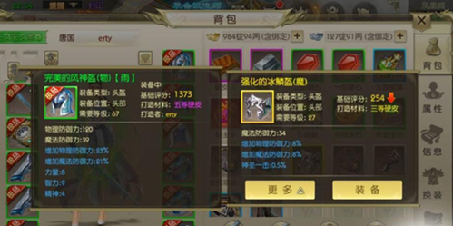 绿色征途华为版