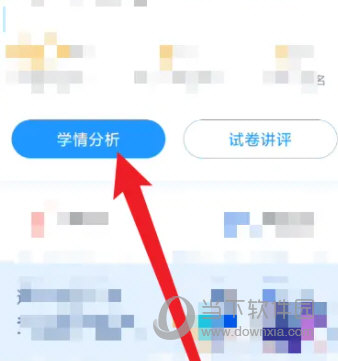好分数教师版app官方下载
