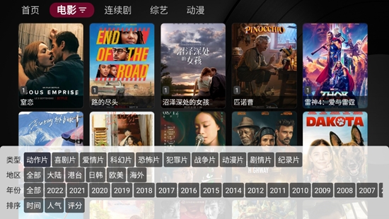 小苹果tv盒子手机版截图
