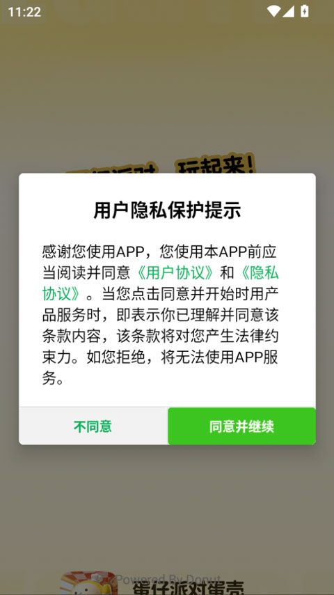 蛋仔派对蛋壳最新版本