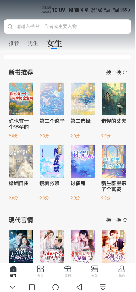 藏龙小说vip解锁版