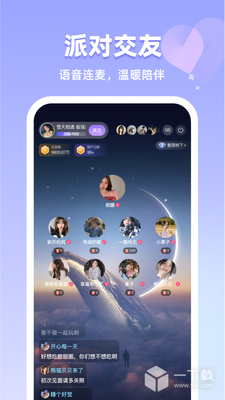 月猫 v4.0.90最新版下载