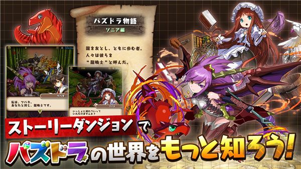 智龙迷城(パズル & ドラゴンズ)