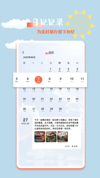 one世界 v1.1安卓版下载