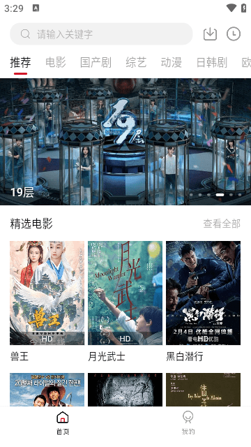新叮当影视官方版