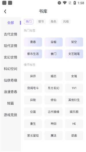 潇湘书院官方版使用教程3