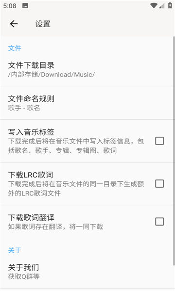 听心音乐免费版 v1.1.6