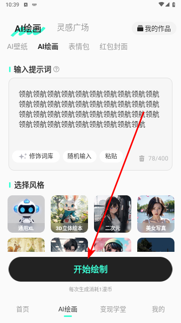AI动漫混剪2025最新官方版