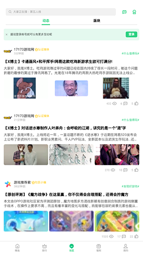 OPPO游戏中心app v14.13.1