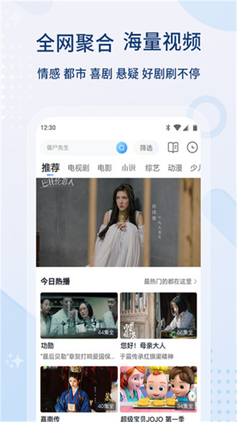 巴顿影视app v3.4.0