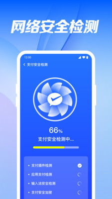 WiFi万能免密app v1.0.11.1005
