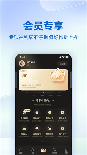 公主购app最新版软件介绍截图