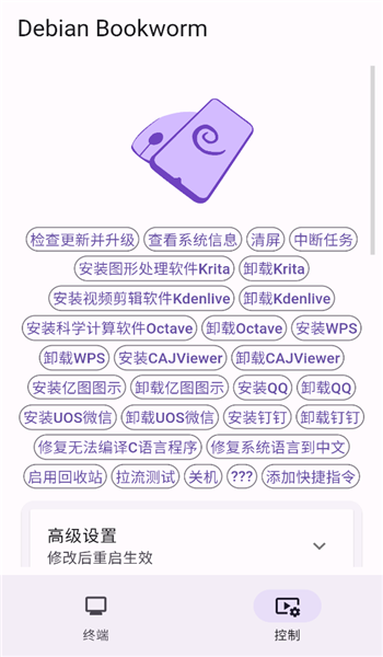 小小电脑app v1.0.23