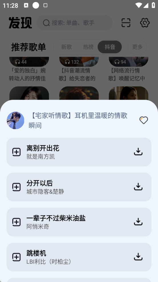 云母音乐app官方下载安装最新版本