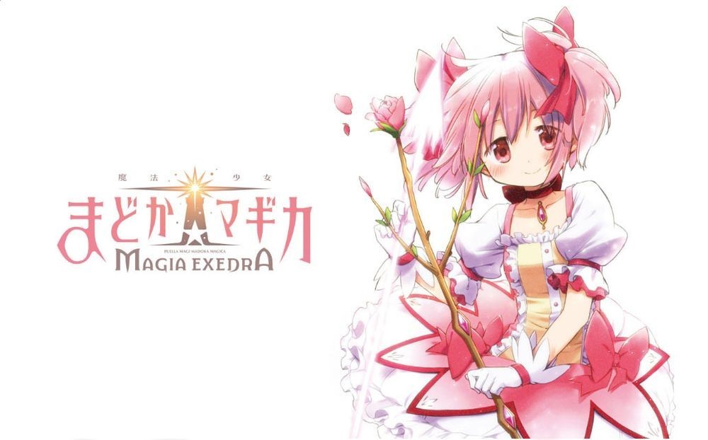 魔法少女小圆 Magia exdra