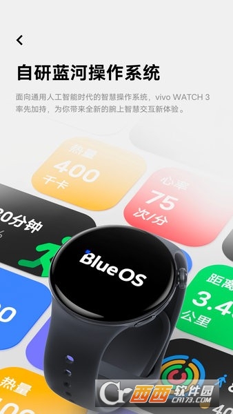 ViVo智能終端app下載 V1.0.1.6最新版截圖2