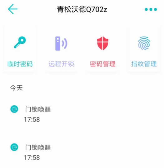 指芯智家