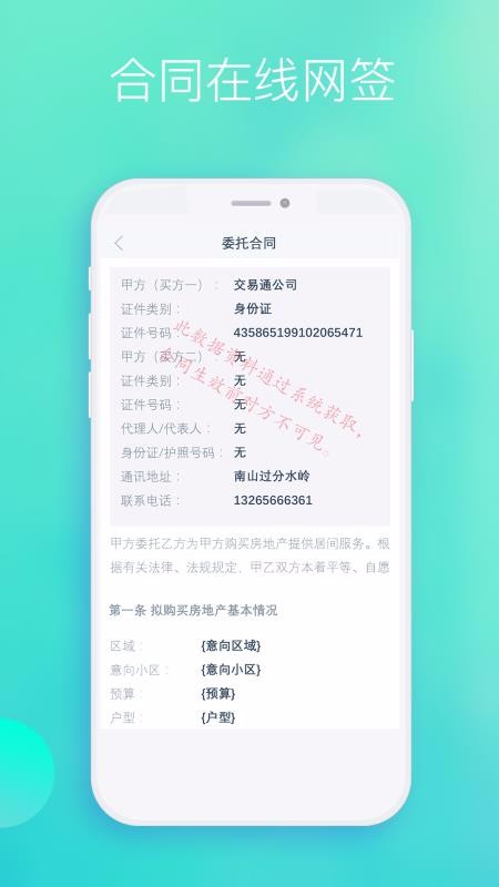 房通