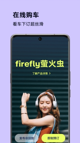 firefly萤火虫安卓版 v1.7.0
