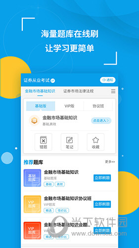策未来APP