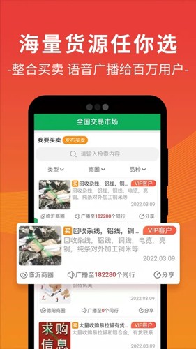 废废app v5.2.2