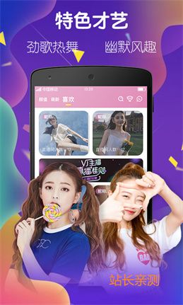 幸福宝直播下载app截图1