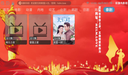 彩旗鸟影视app v1.1.9